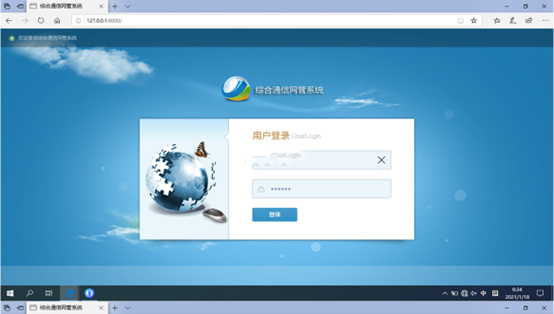  鄂州无线通信对讲调度网管系统