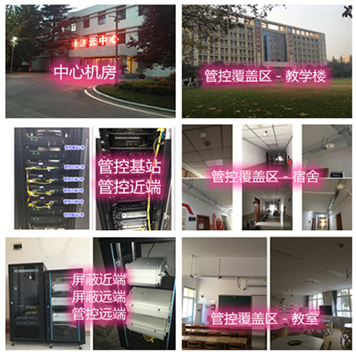  鄂州某军事院校管控案例（数字信令级）