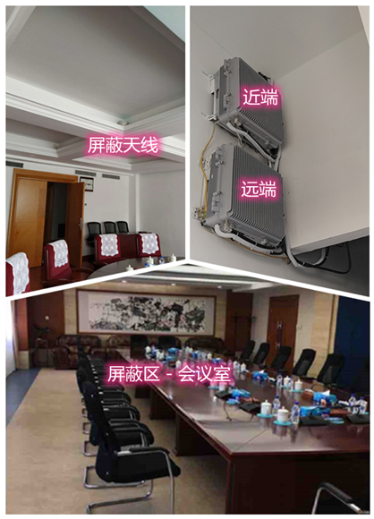  鄂州某机关单位会议室屏蔽案例（数字信令级）